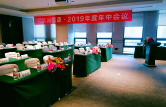 世俱杯竞猜网站·2019年年中会议 --过往·给自己一个交代 未来·让自己变的可期圆满结束