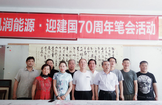 世俱杯竞猜网站 迎建国70周年笔会活动圆满结束