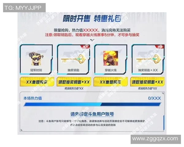 周年庆限定皮肤返场投票规则新调整详解与玩家反馈征集